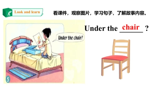 Unit 2 Room Story Time 课件(共31张PPT)