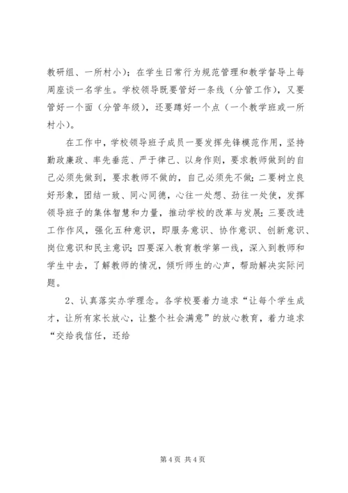 教研室二00六年工作计划.docx
