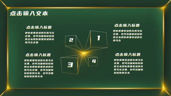 绿色金属大气教育教学PPT模板