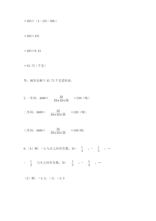 太仓市六年级下册数学期末测试卷（培优）.docx