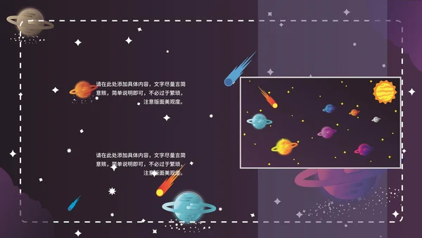 少儿发明发布会ppt模板