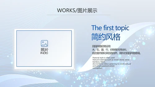 高端品牌产品介绍策划方案动态PPT模板