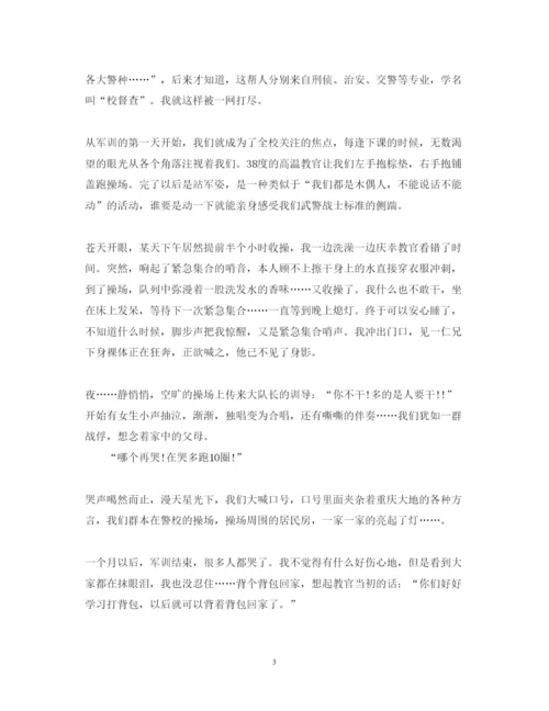 精编初任警军训心得体会优秀范文.docx