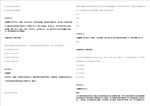 2021年05月湖北武汉理工大学诚聘模拟卷答案详解第080期