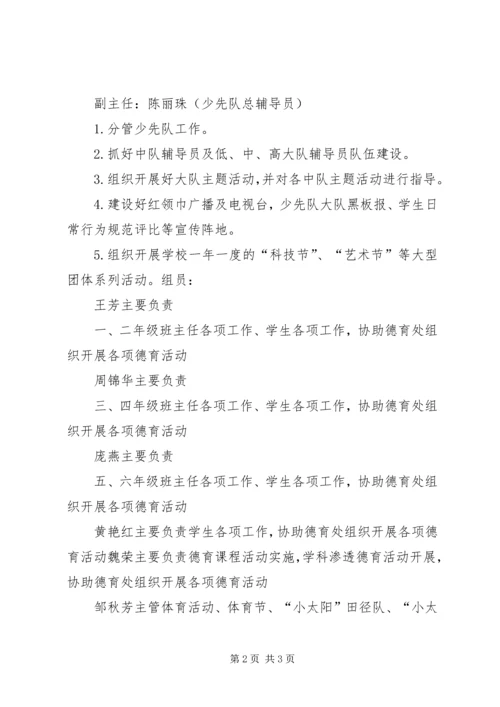 崔桥中心小学工作汇报 (2).docx