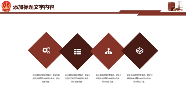 法院法律知识律师事务所工作动态ppt