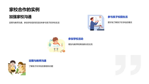 学生心理健康指导PPT模板