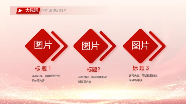 红色喜庆公司10周年庆ppt模板活动策划方案