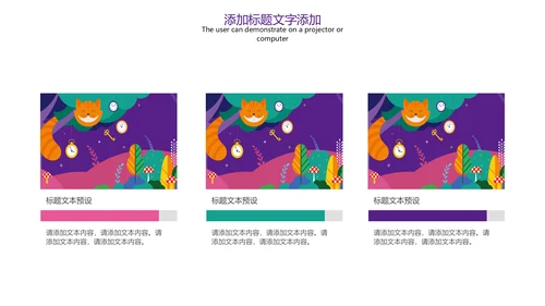 唯美儿童卡通幼儿教育培训PPT模板