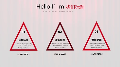 超级演说家演讲讲座通用动态PPT