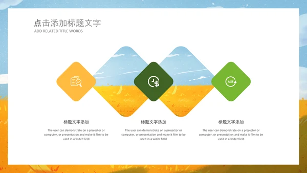 秋天来了银杏树旅游日记秋风季动态PPT