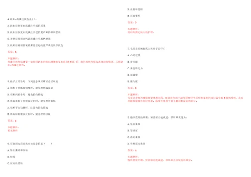 2023年内蒙古巴彦淖尔市磴口县包尔盖农场十分场“乡村振兴全科医生招聘参考题库含答案解析