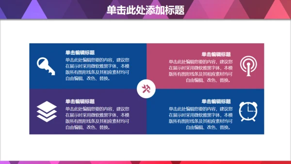 蓝色菱形几何质感商务通用PPT