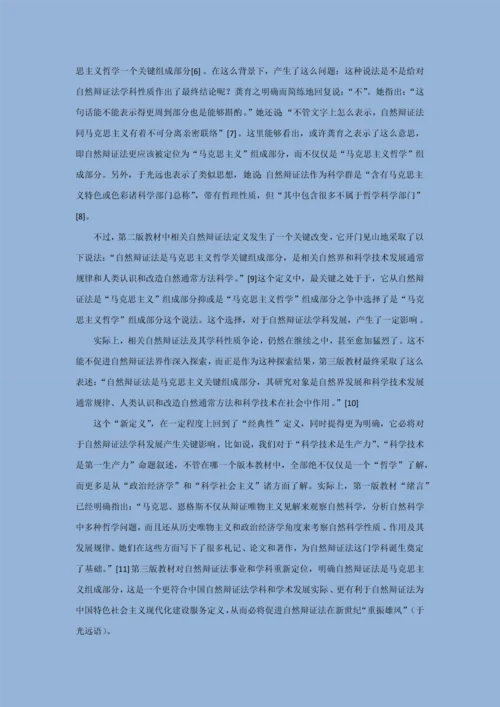 中国特色社会主义理论标准体系的内容简述.docx