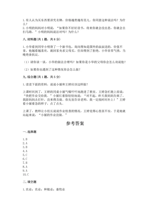 2023部编版四年级下册道德与法治期末测试卷（考试直接用）.docx
