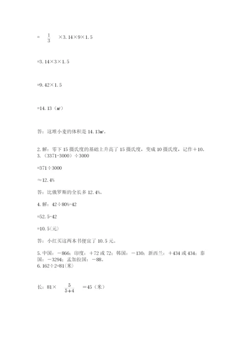沪教版小学数学六年级下册期末检测试题含完整答案【夺冠】.docx