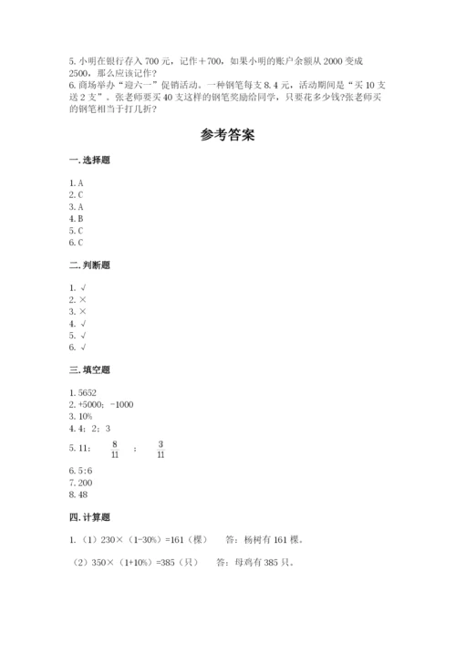 玛多县六年级下册数学期末测试卷（模拟题）.docx