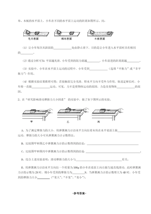强化训练湖南长沙市实验中学物理八年级下册期末考试专题练习练习题（含答案详解）.docx
