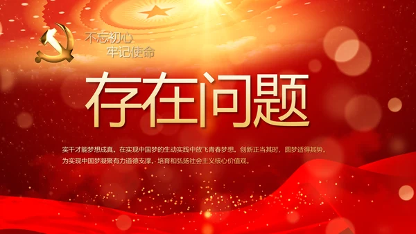 红色大气选举换届大会工作总结汇报计划PPT