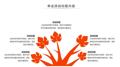 体育竞赛活动羽神争霸羽毛球运动PPT模板