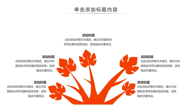体育竞赛活动羽神争霸羽毛球运动PPT模板