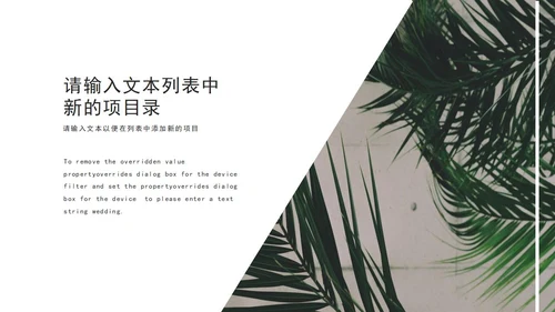 绿色简约毕业答辩宣传PPT模板