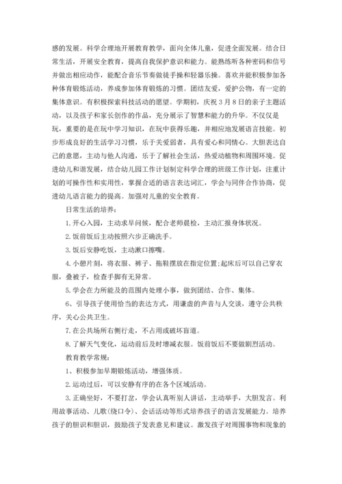 幼儿园保育教育工作计划5篇.docx