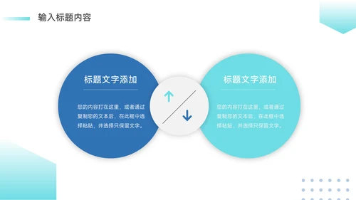 蓝色简洁插画转正述职报告PPT