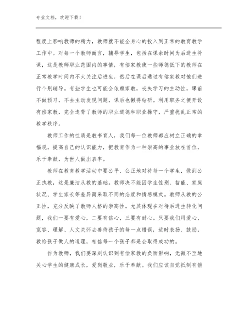 语文教师远程培训心得体会范文优选范文18篇合辑.docx