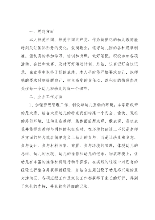 教师年度考核述职报告15篇