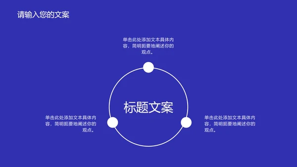 深蓝色流体总结汇报PPT模板
