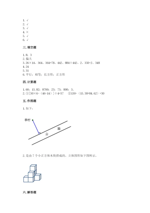 苏教版四年级上册数学期末测试卷及答案【名师系列】.docx