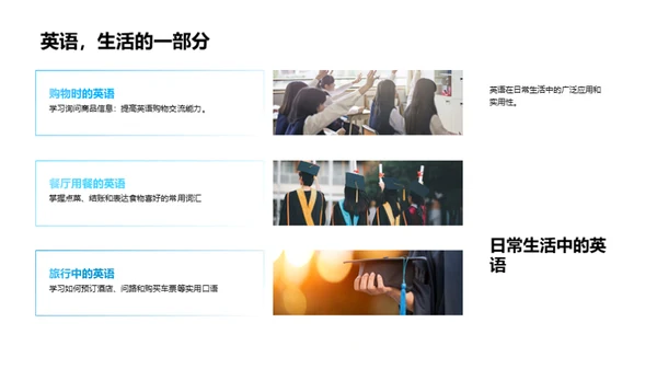 英语学习的艺术