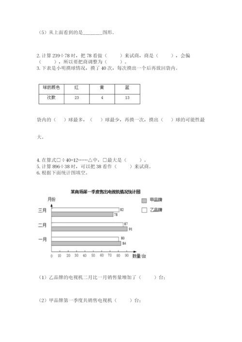 苏教版四年级上册数学期末测试卷及答案一套.docx
