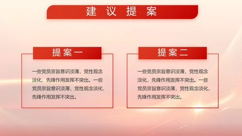 红色大气军事部队表彰大会动态PPT模板