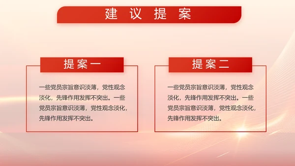 红色大气军事部队表彰大会动态PPT模板