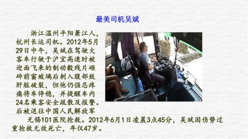 第六课责任与角色同在（期末高效复习示范课件45张PPT )