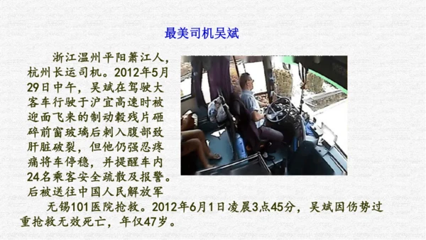 第六课责任与角色同在（期末高效复习示范课件45张PPT )