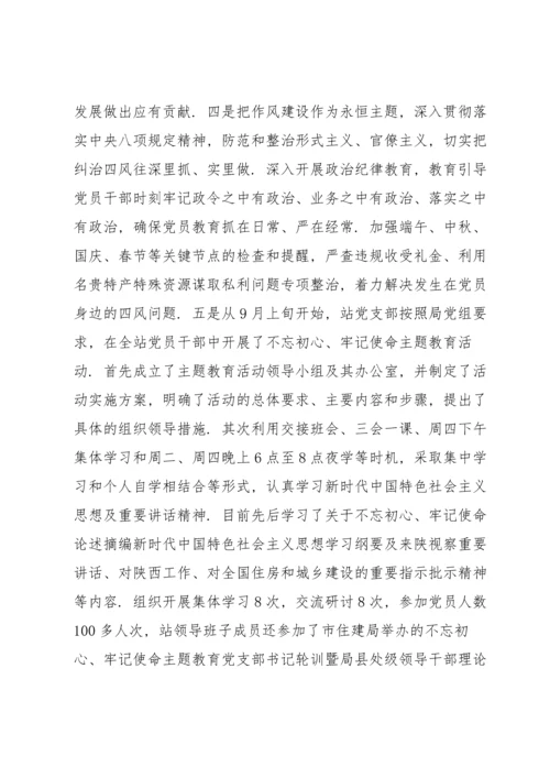 落实全面从严治党主体责任情况报告范文.docx