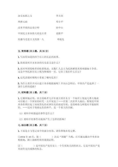 五年级下册道德与法治第三单元测试卷带答案【最新】.docx