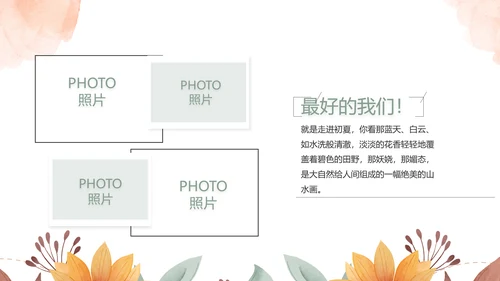 致青春毕业季青春毕业纪念册PPT