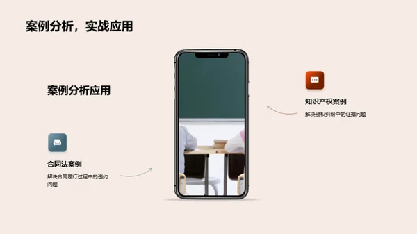 法学博士研究之路