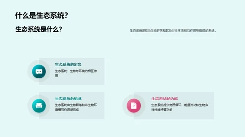 3D风教育培训教学课件PPT模板