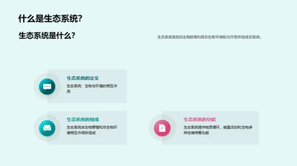 3D风教育培训教学课件PPT模板