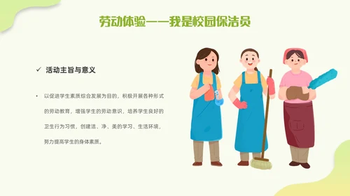 简约渐变大学生劳动教育传承劳动美德弘扬奉献精神PPT模板