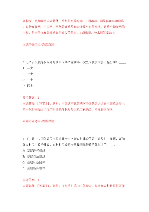 河北衡水景县事业单位公开招聘196人模拟考试练习卷含答案第3次