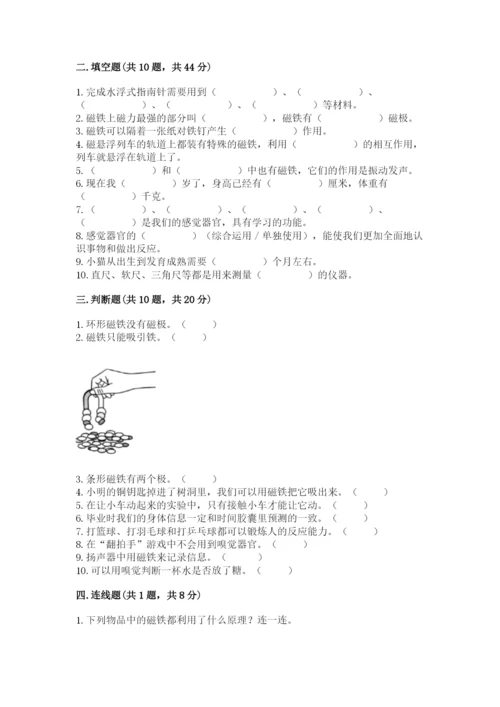教科版二年级下册科学知识点期末测试卷附参考答案ab卷.docx