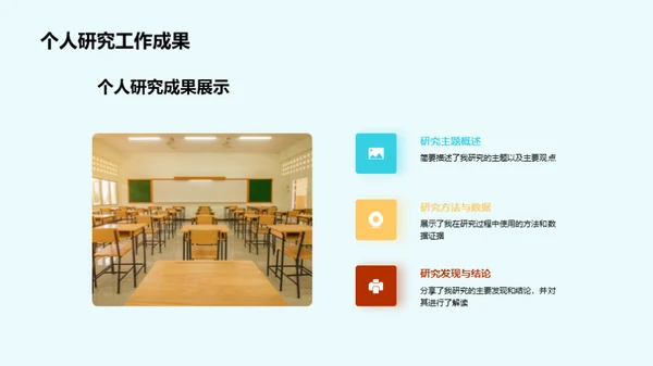 经济学探索之路