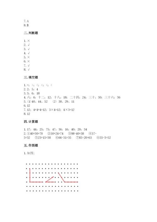 小学数学二年级上册期中测试卷a4版可打印.docx