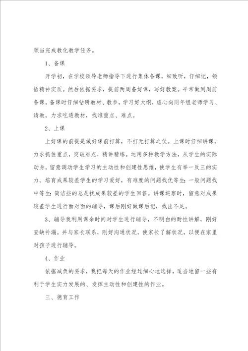 三支一扶支教工作个人总结3篇三支一扶支教考核表个人总结